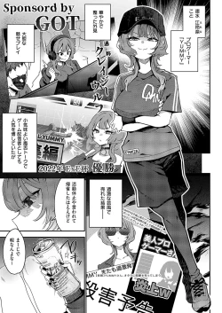 Page 74 of COMIC ExE 54