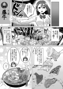 Page 766 of COMIC ExE 54