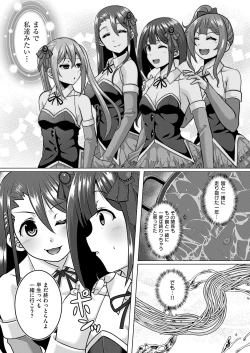 Page 777 of COMIC ExE 54