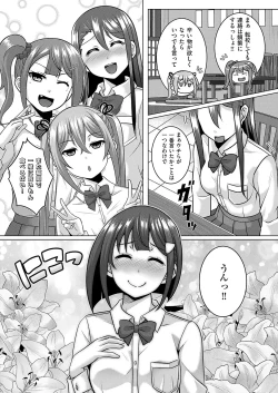 Page 782 of COMIC ExE 54