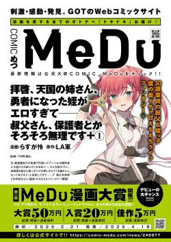 Page 789 of COMIC ExE 54