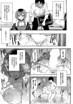 Page 96 of COMIC ExE 54