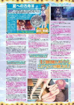 Page 125 of BugBug 2025-02