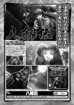 Page 159 of BugBug 2025-02