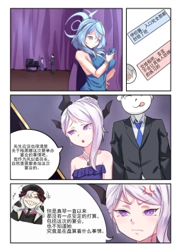 Page 8 of 她们的小插曲