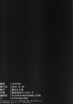 Page 21 of Hina to  Junkai