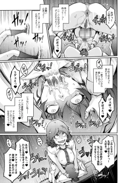 Page 21 of Musei ni Oboreru Ouji Hime