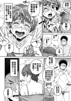 Page 106 of Deaeta Hito