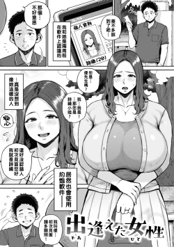 Page 5 of Deaeta Hito