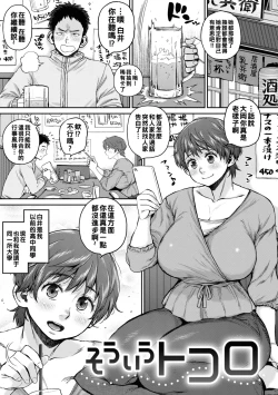 Page 97 of Deaeta Hito