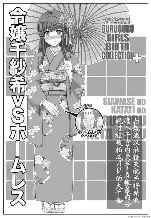 Download Chisaki VS Park Uncle