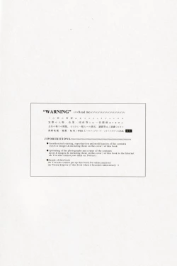 Page 3 of 背後に注意