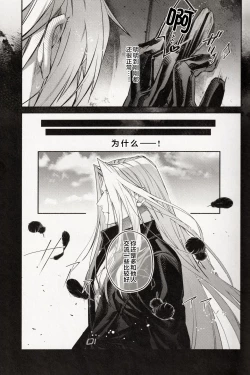 Page 6 of 背後に注意