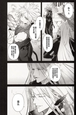 Page 8 of 背後に注意