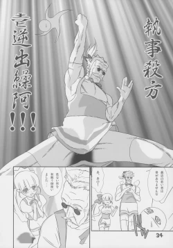 Page 35 of Shounen Maid Kuro-kun Gohoushi Hen