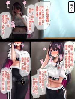 Page 6 of Mukashi no kankei o tachikirenai