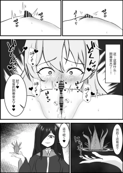 Page 21 of Inma ni Yoru Yuri Bouryoku Renzoku Zecchou de Ochiru