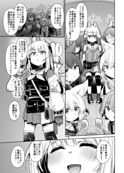 Page 4 of SRT - Suddenly Rape the Teacher