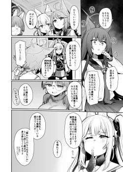 Page 5 of SRT - Suddenly Rape the Teacher