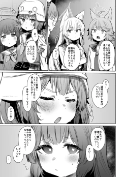 Page 6 of SRT - Suddenly Rape the Teacher