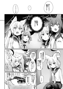 Page 7 of SRT - Suddenly Rape the Teacher