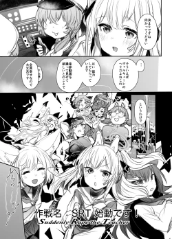 Page 8 of SRT - Suddenly Rape the Teacher