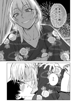 Page 83 of Gal to InCha no Natsuyasumi!