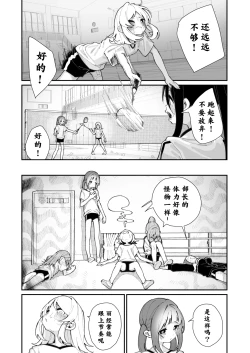 Page 36 of Watashi ga Sodatemashita - I made her boobs bigger | 她的奶子，是我搞大的！