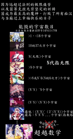 Page 16 of 茵蒂克丝的无尽凌辱第13话：21穴飞机杯开卖！【更新最后含草稿】【繁体】