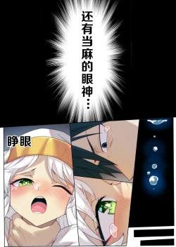 Page 9 of 茵蒂克丝的无尽凌辱第14话：茵蒂克丝的决定，你然，我亦然！【更新最后含草稿】