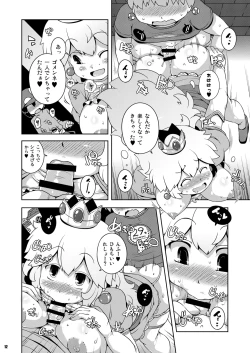 Page 12 of SUPER BITCH WORLD