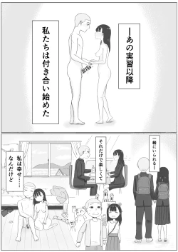 Page 2 of Tsukiatte Sono Ato.... Minna de Seikyouiku Bangaihen