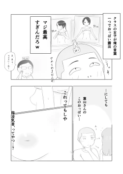 Page 21 of Tsunko  Shintai Sokutei o Ukeru