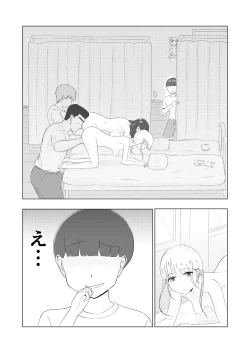 Page 46 of Tsunko  Shintai Sokutei o Ukeru