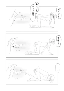 Page 48 of Tsunko  Shintai Sokutei o Ukeru