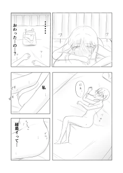 Page 61 of Tsunko  Shintai Sokutei o Ukeru