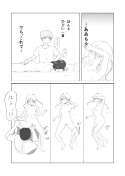 Page 62 of Tsunko  Shintai Sokutei o Ukeru