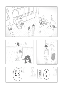 Page 8 of Tsunko  Shintai Sokutei o Ukeru