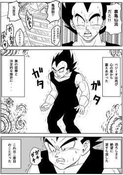 Page 10 of Blonde NTR Big Cock Female Fallen