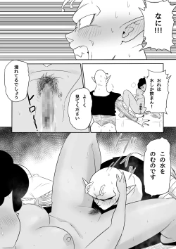 Page 121 of Blonde NTR Big Cock Female Fallen