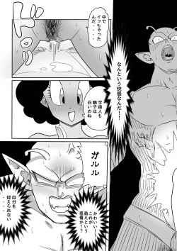 Page 128 of Blonde NTR Big Cock Female Fallen