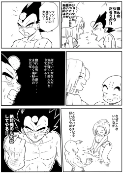 Page 4 of Blonde NTR Big Cock Female Fallen