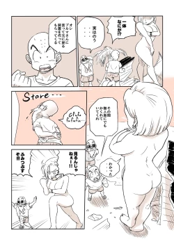 Page 97 of Blonde NTR Big Cock Female Fallen