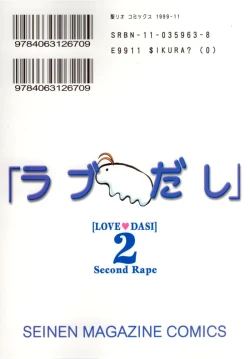 Page 37 of Love Dashi 2