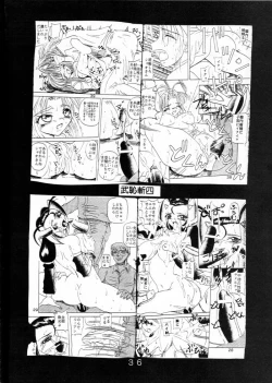 Page 37 of Love Dashi 1