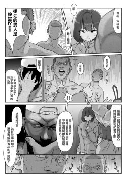 Page 100 of Tennis-bu wa Yakyuubu no Te ni Ochimashita