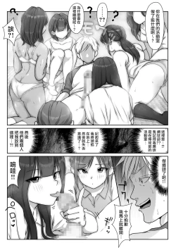 Page 108 of Tennis-bu wa Yakyuubu no Te ni Ochimashita