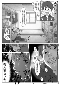Page 18 of Tennis-bu wa Yakyuubu no Te ni Ochimashita