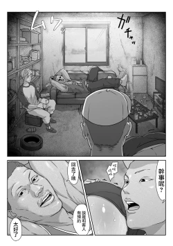 Page 40 of Tennis-bu wa Yakyuubu no Te ni Ochimashita