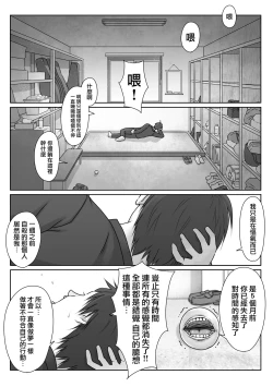 Page 45 of Tennis-bu wa Yakyuubu no Te ni Ochimashita